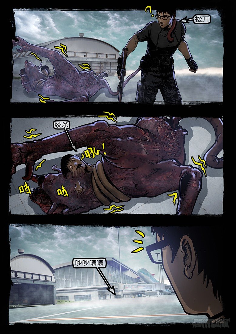 93话-天竺遗冢-完-第93话