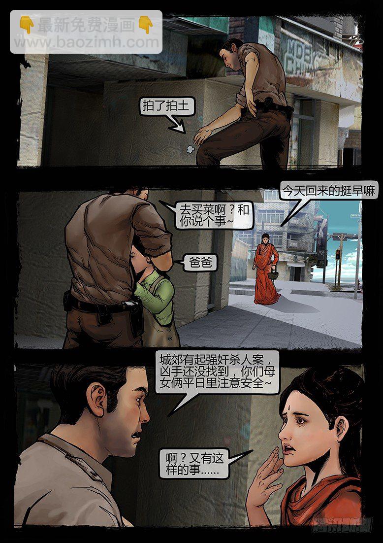 97话-彩蛋-3号病人轶事-第97话