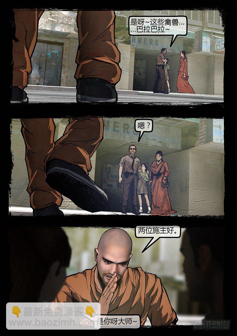 97话-彩蛋-3号病人轶事-第97话