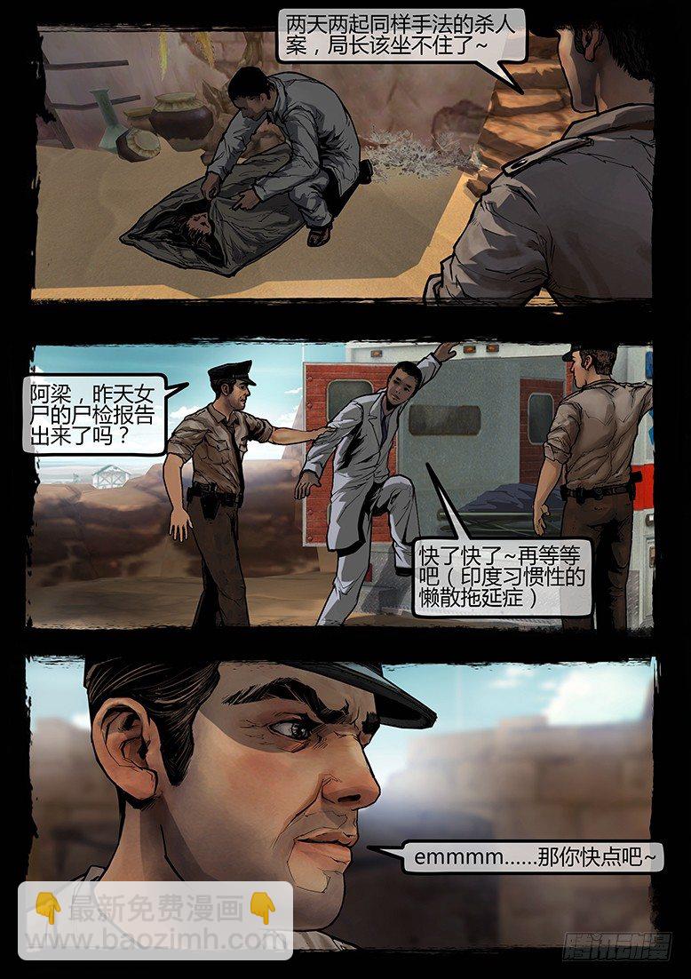 97话-彩蛋-3号病人轶事-第97话