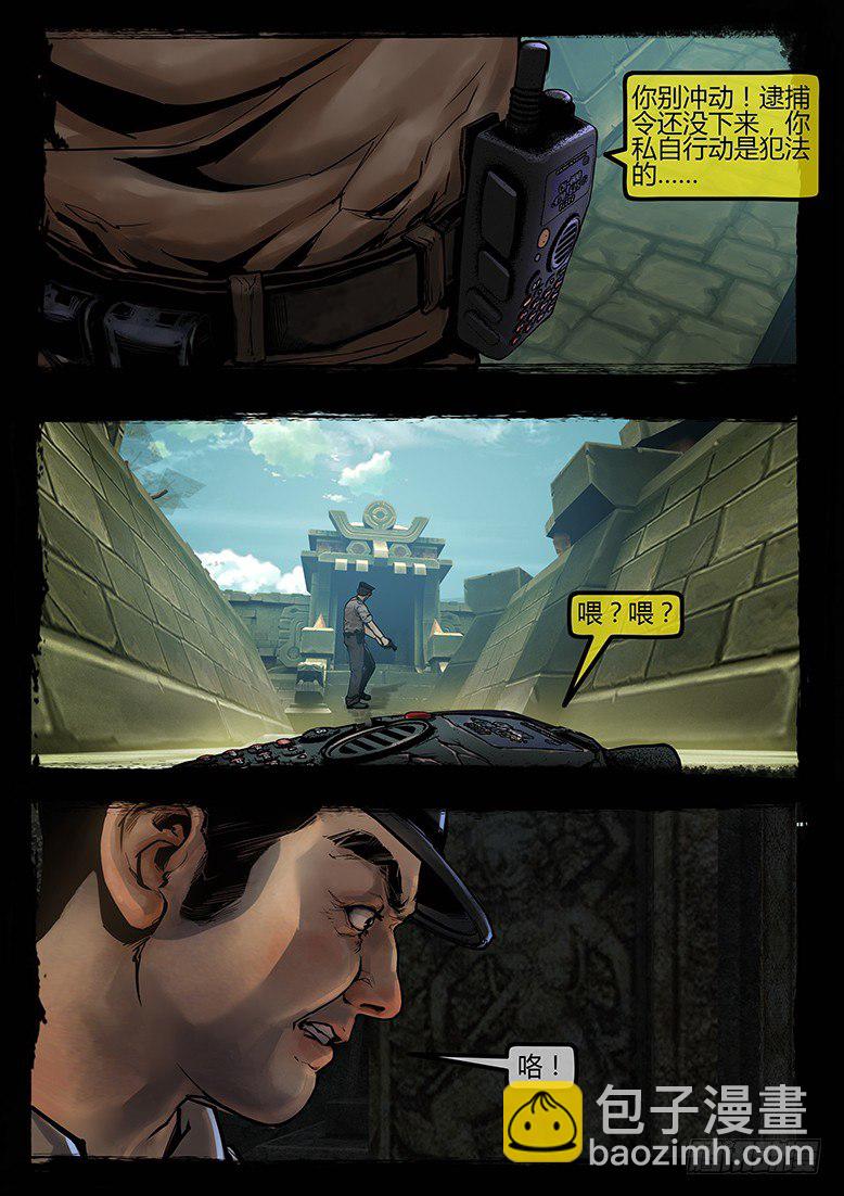 97话-彩蛋-3号病人轶事-第97话