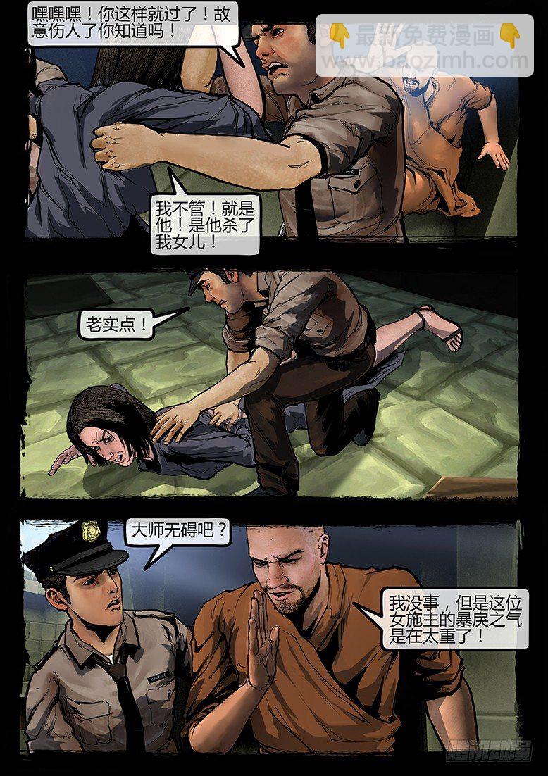 97话-彩蛋-3号病人轶事-第97话