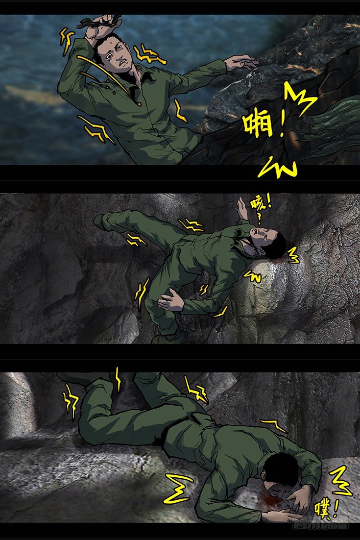 墓海詭錄 - 99話-峽淵迷蹤-引 - 1