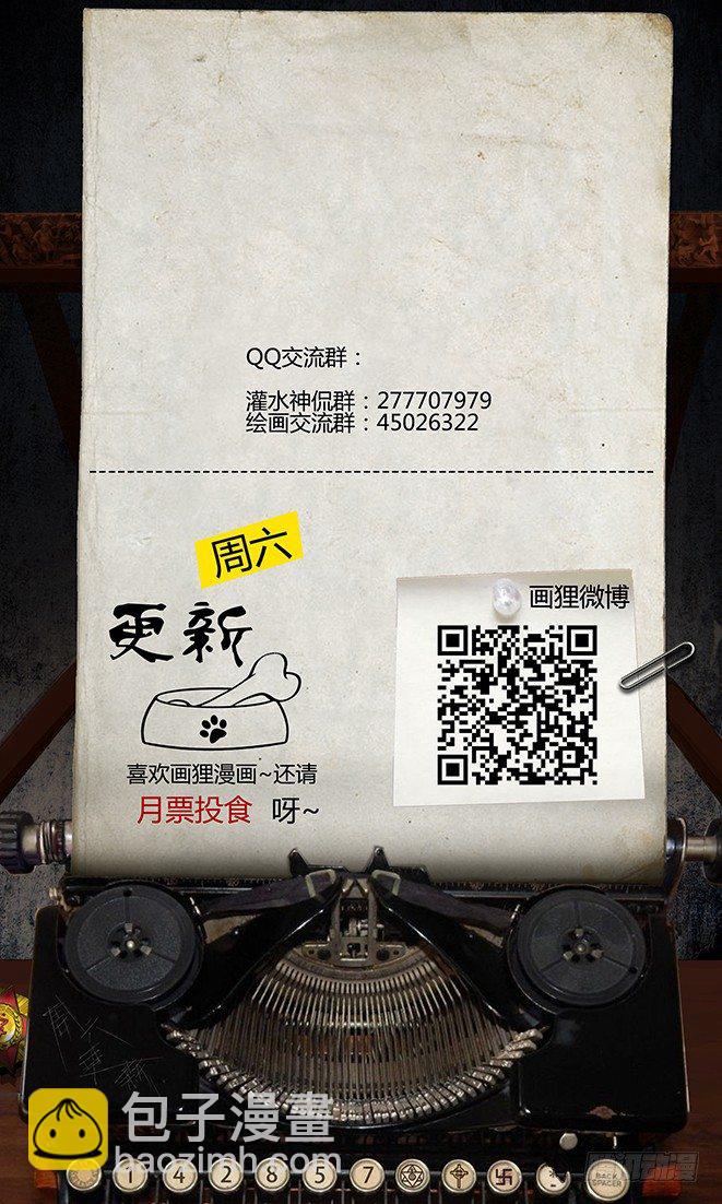 墓海詭錄 - 99話-峽淵迷蹤-引 - 4
