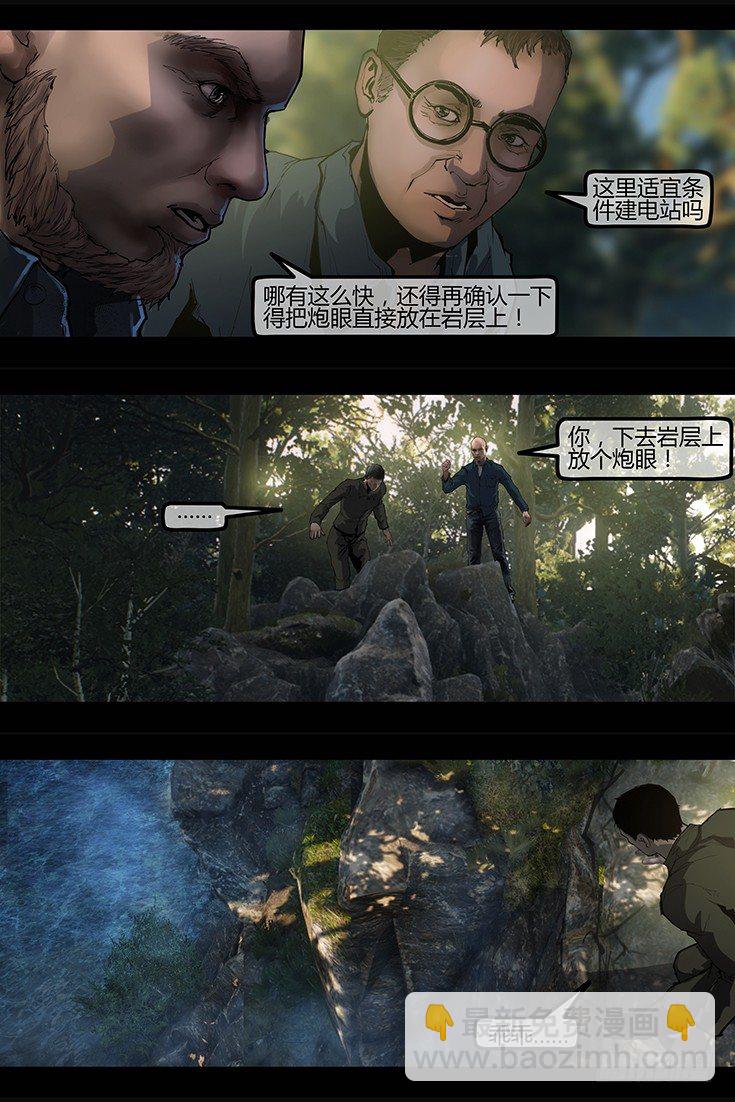 墓海詭錄 - 99話-峽淵迷蹤-引 - 1