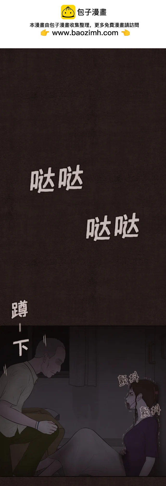 幕後黑手 - 第45話(1/2) - 2