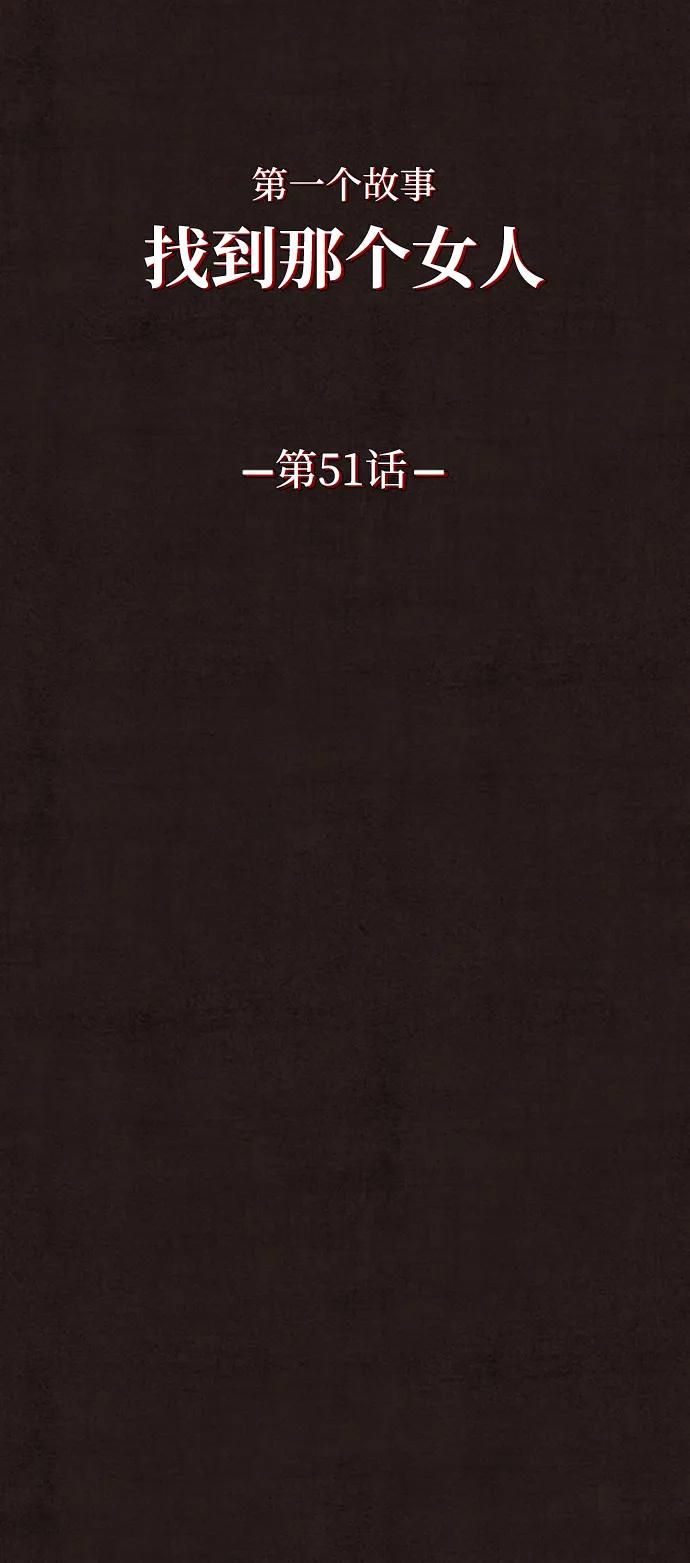 幕後黑手 - 第51話(1/2) - 6
