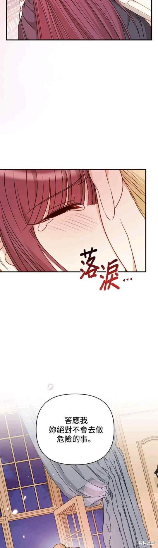 幕後女主想讓我當後母 - 第101話 - 1