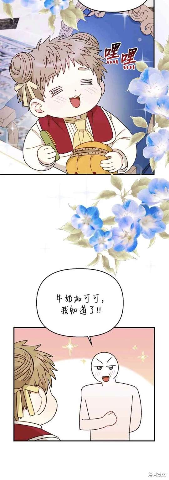 幕後女主想讓我當後母 - 第101話 - 1