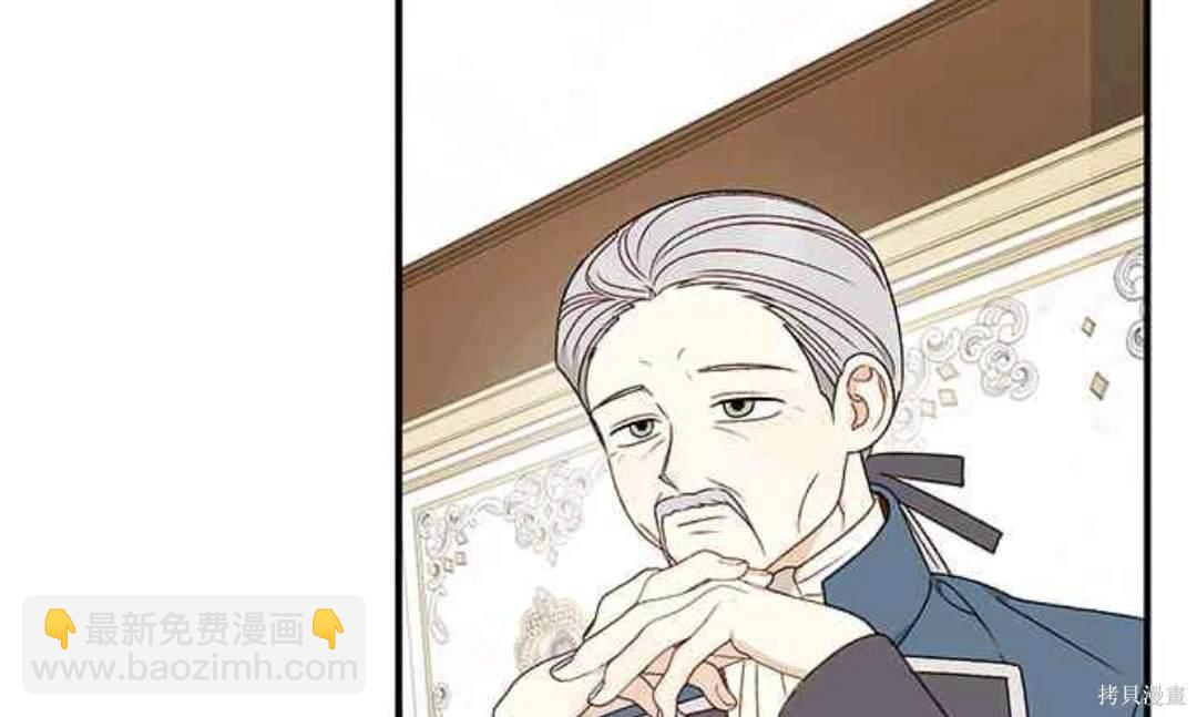 幕後女主想讓我當後母 - 第101話 - 2