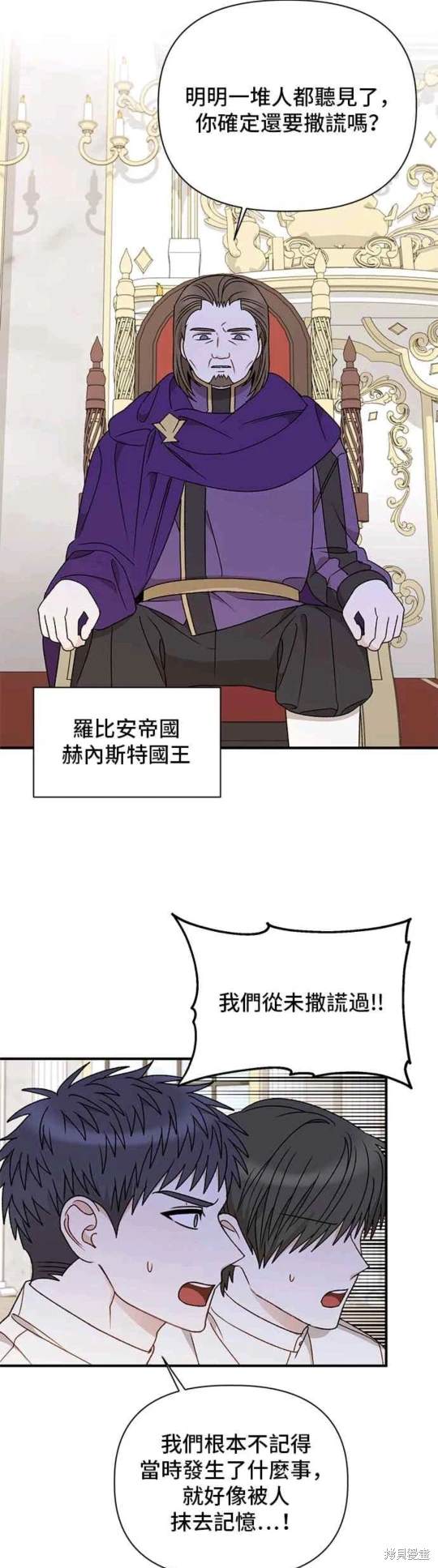 幕後女主想讓我當後母 - 第103話 - 4