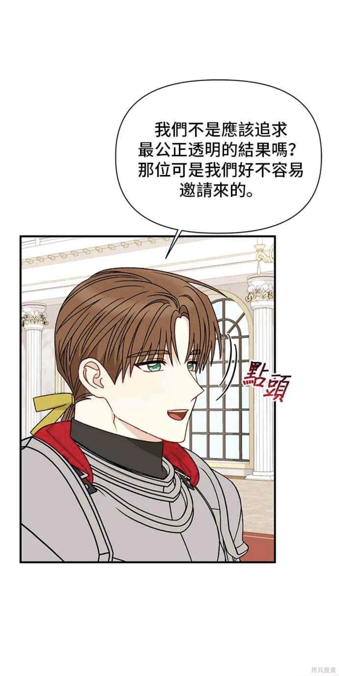 幕後女主想讓我當後母 - 第103話 - 1