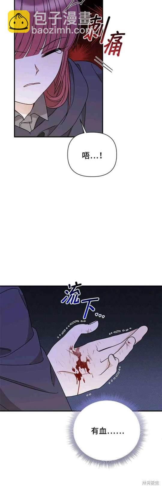 幕後女主想讓我當後母 - 第103話 - 5