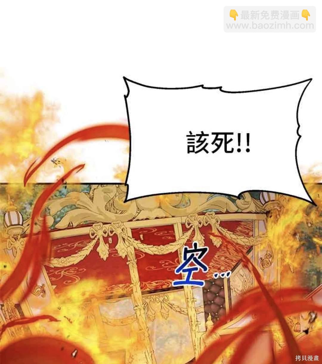 幕後女主想讓我當後母 - 第105話(2/2) - 2