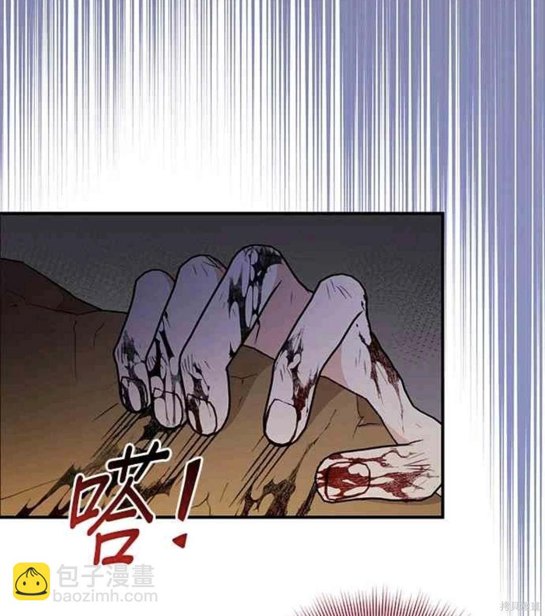 幕後女主想讓我當後母 - 第105話(2/2) - 2