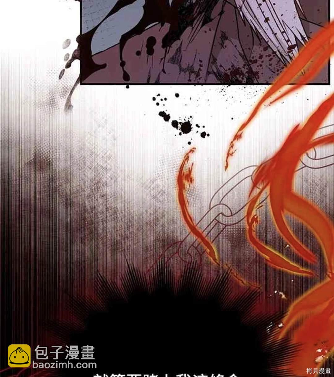 幕後女主想讓我當後母 - 第105話(2/2) - 1