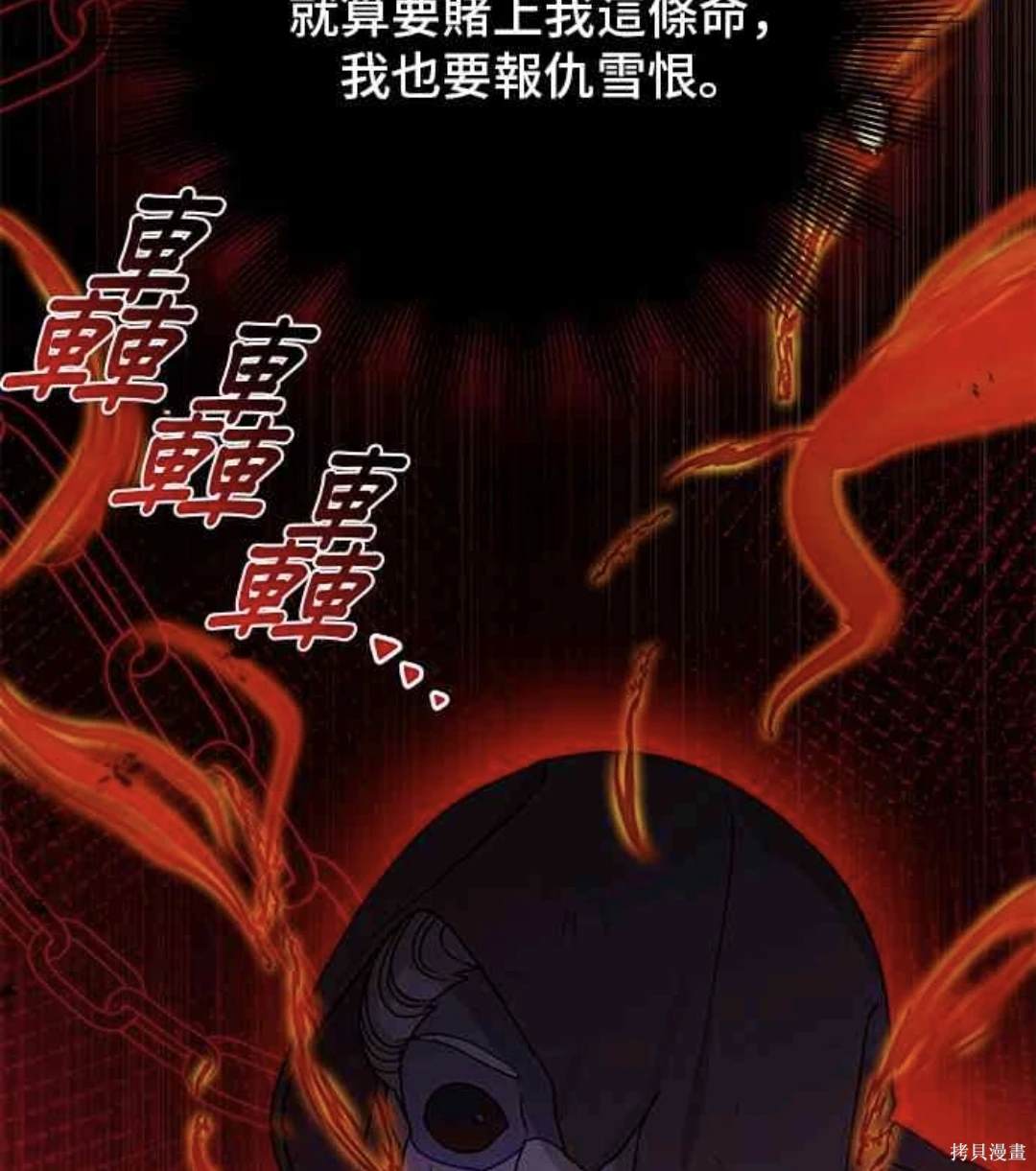 幕後女主想讓我當後母 - 第105話(2/2) - 2