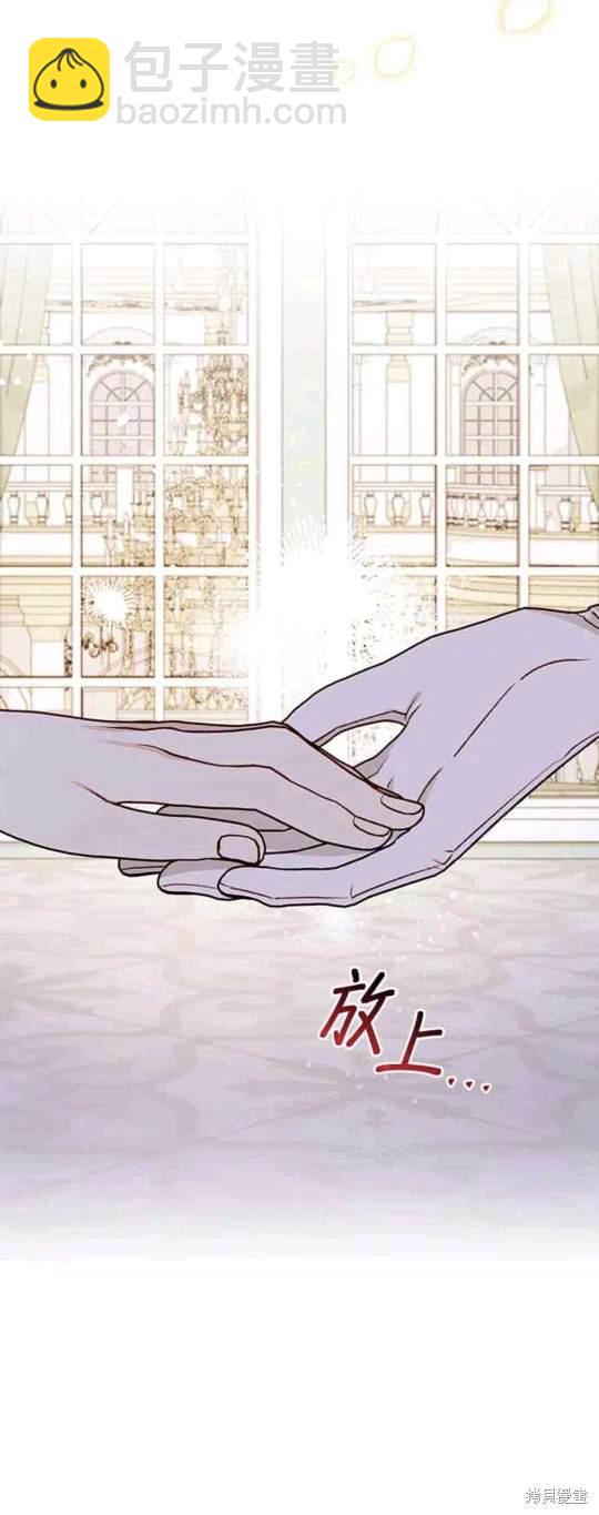 幕後女主想讓我當後母 - 第105話(1/2) - 1