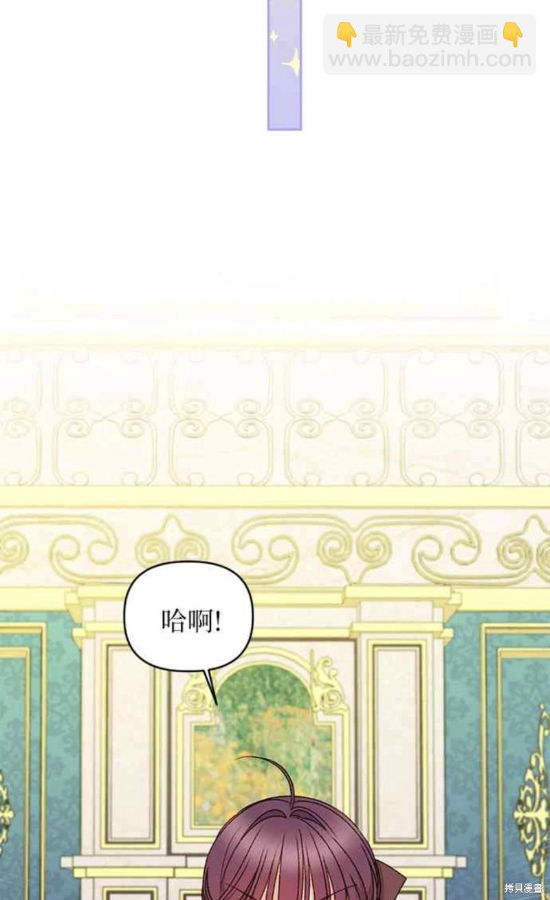 幕後女主想讓我當後母 - 第18話(1/2) - 7