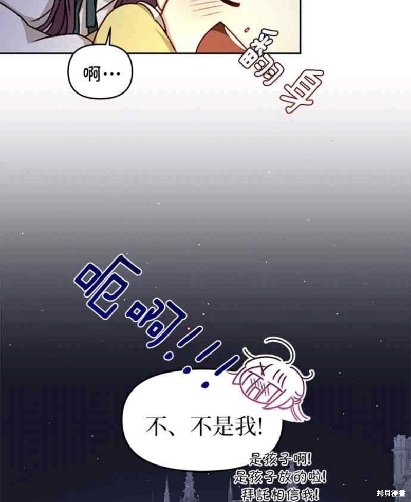 幕後女主想讓我當後母 - 第18話(1/2) - 7