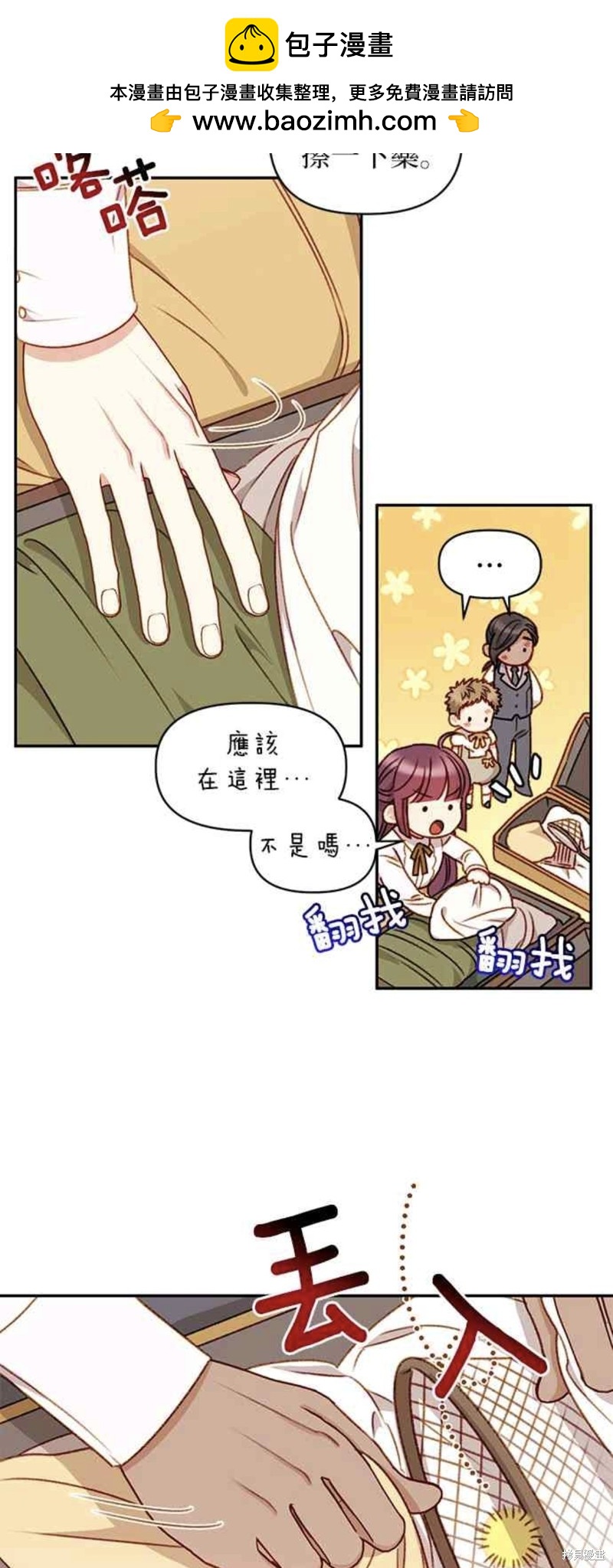 幕後女主想讓我當後母 - 第39話 - 5