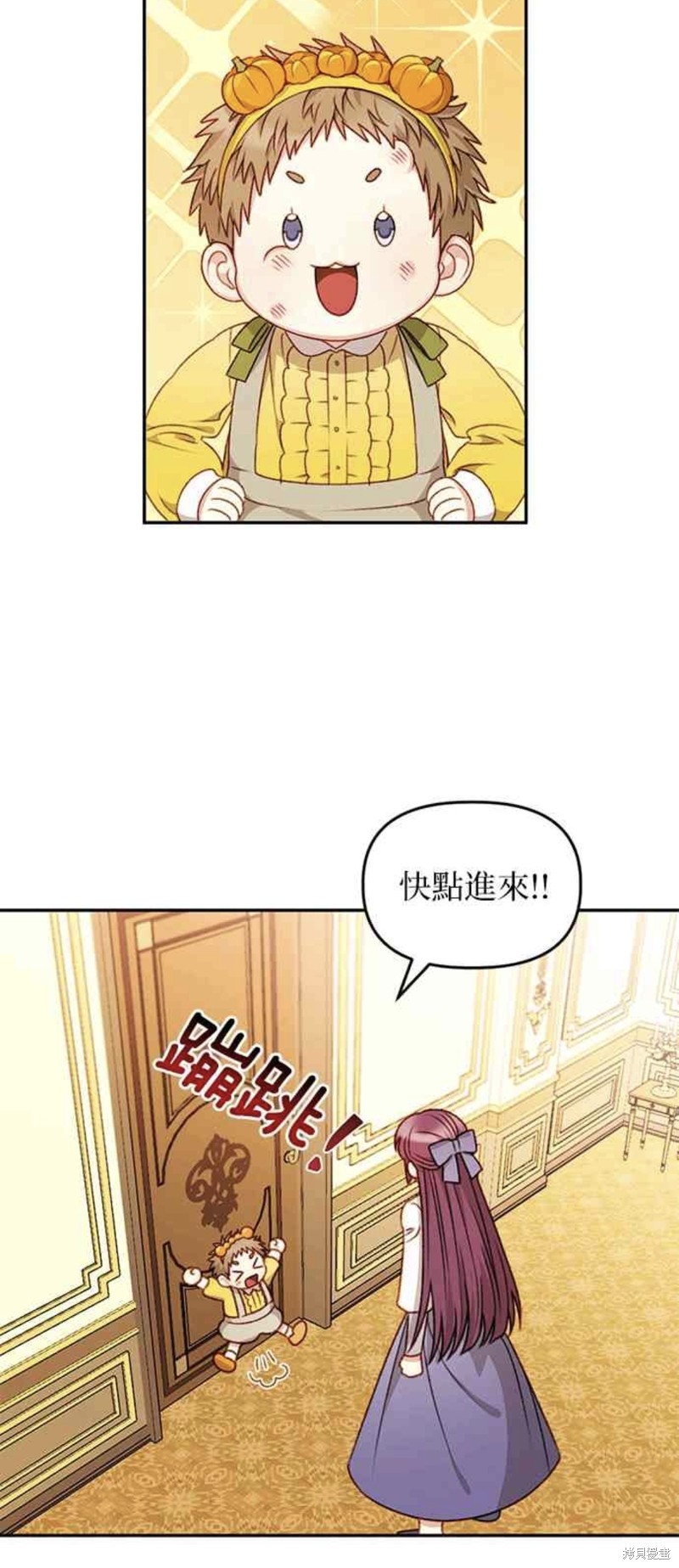 幕後女主想讓我當後母 - 第39話 - 2