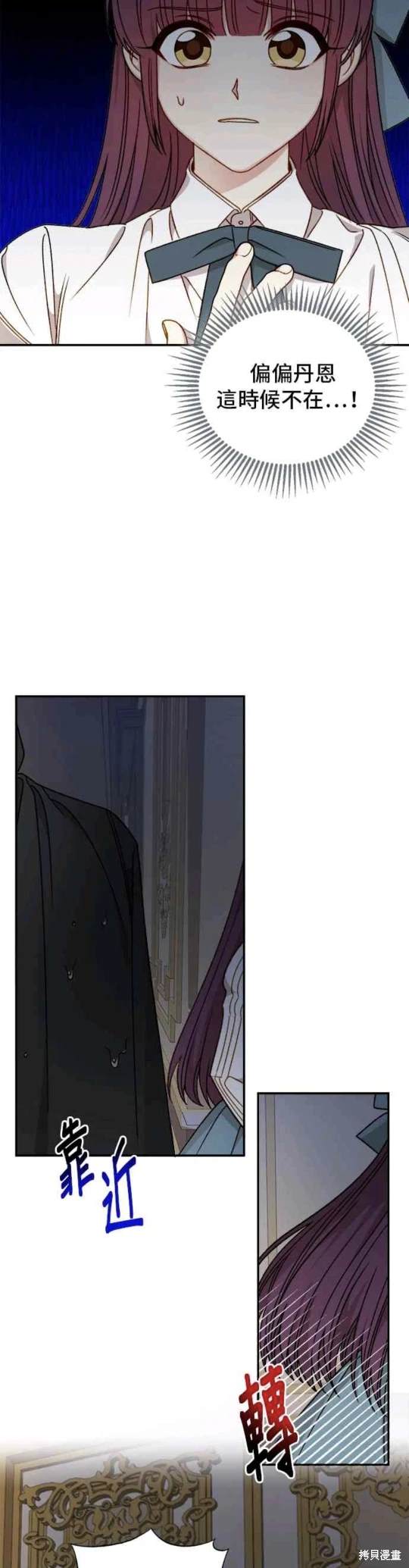 幕後女主想讓我當後母 - 第59話 - 2