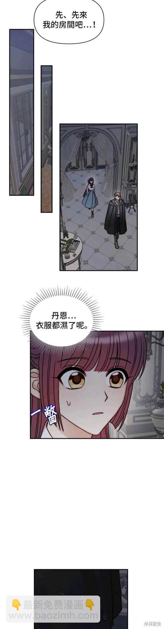 幕後女主想讓我當後母 - 第59話 - 6
