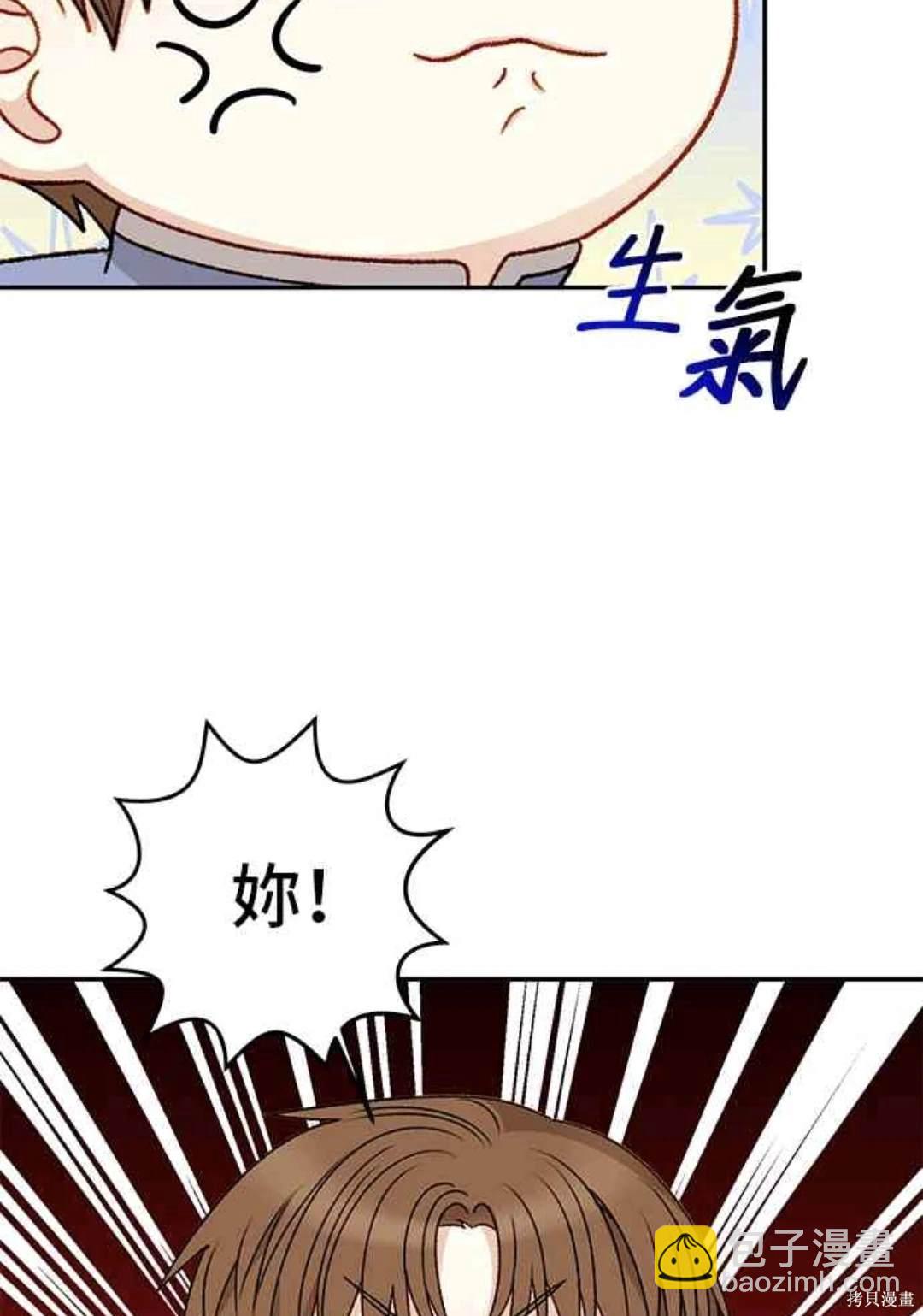 幕後女主想讓我當後母 - 第61話 - 5