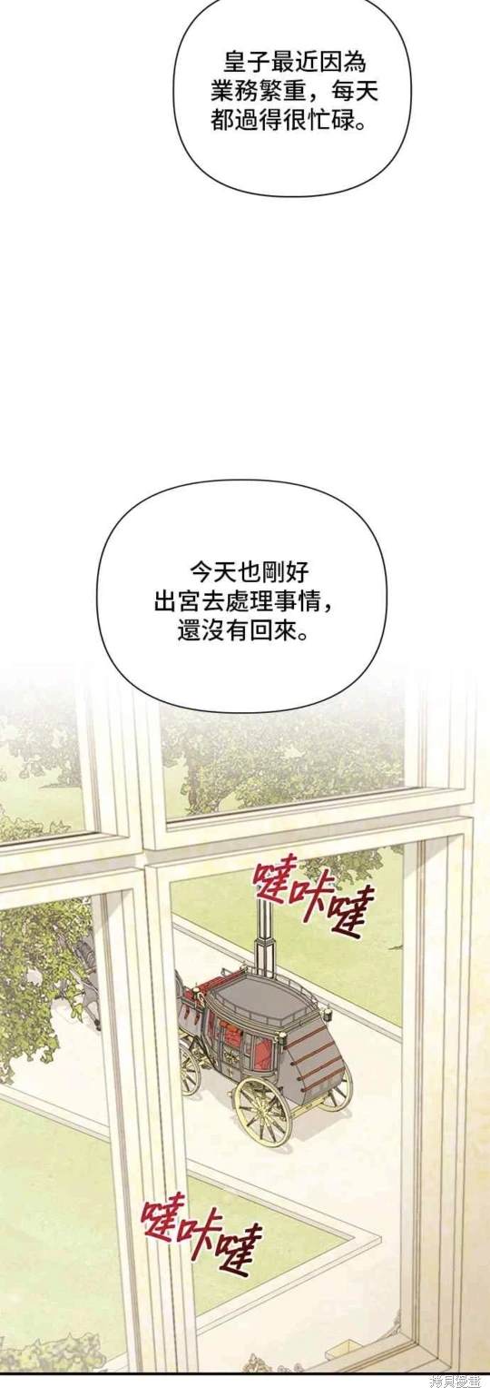 幕後女主想讓我當後母 - 第97話 - 1