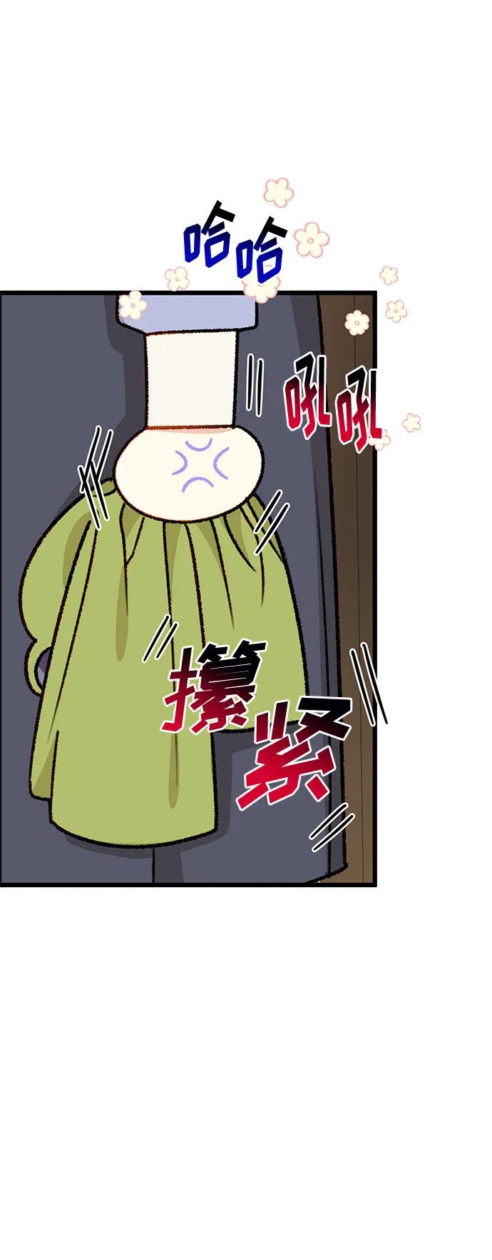 幕後女主要讓我當後媽 - 第73話(1/2) - 1