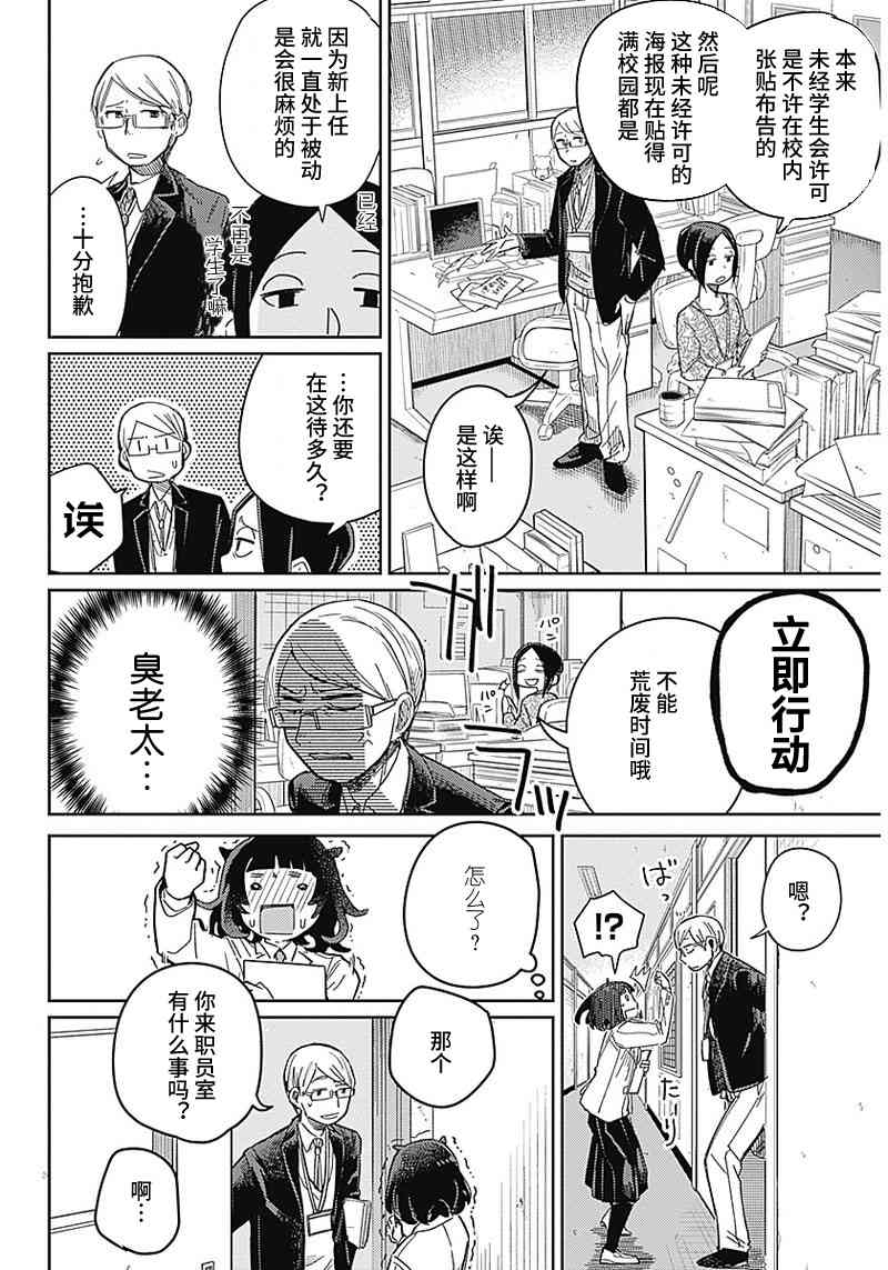 幕結 - 1話(1/2) - 6