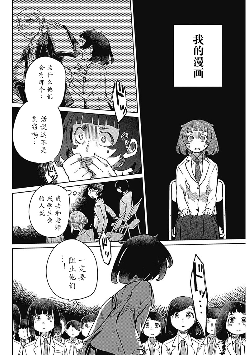 幕結 - 1話(1/2) - 2