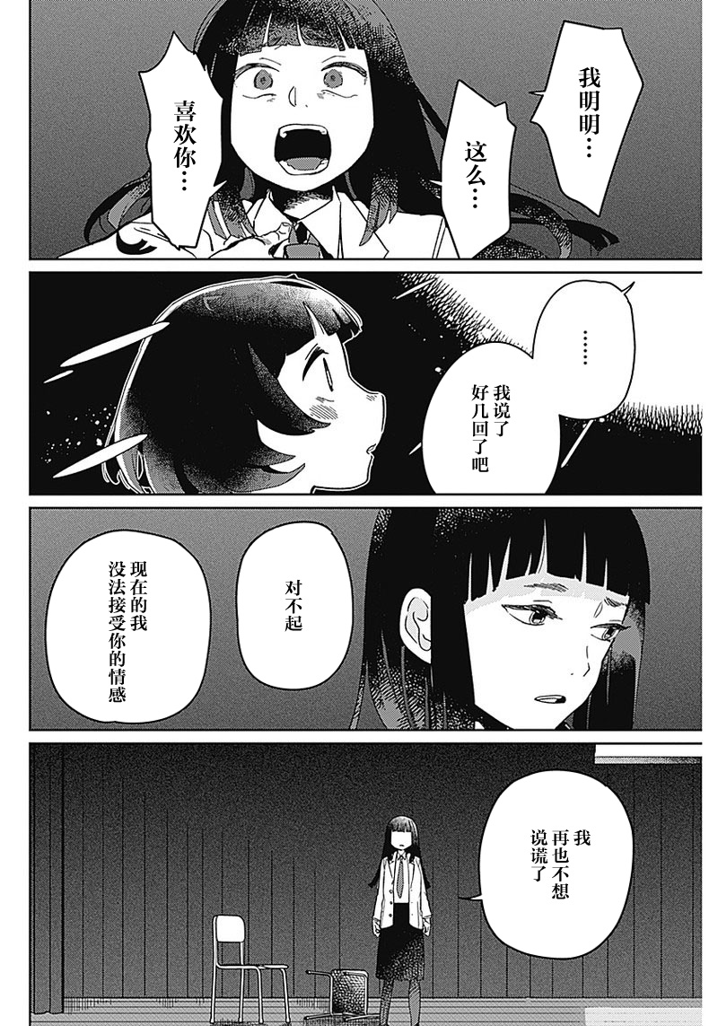 幕結 - 1話(2/2) - 3