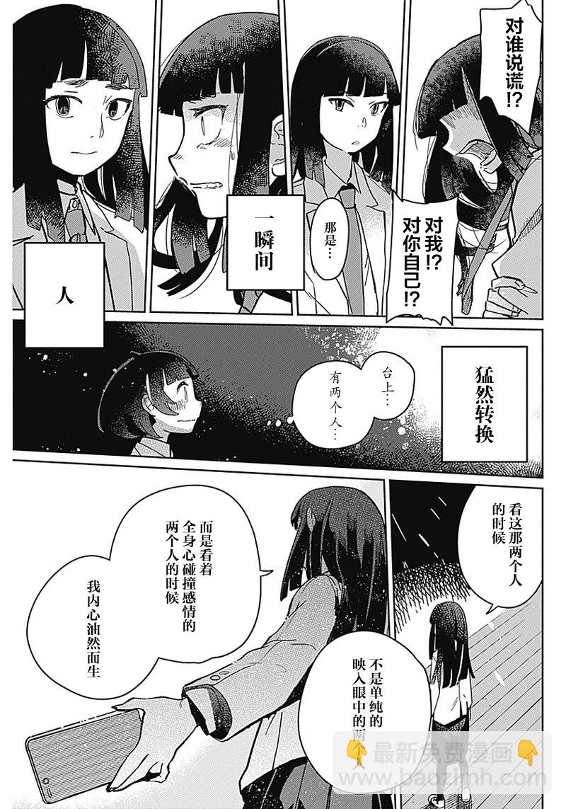 幕結 - 1話(2/2) - 4