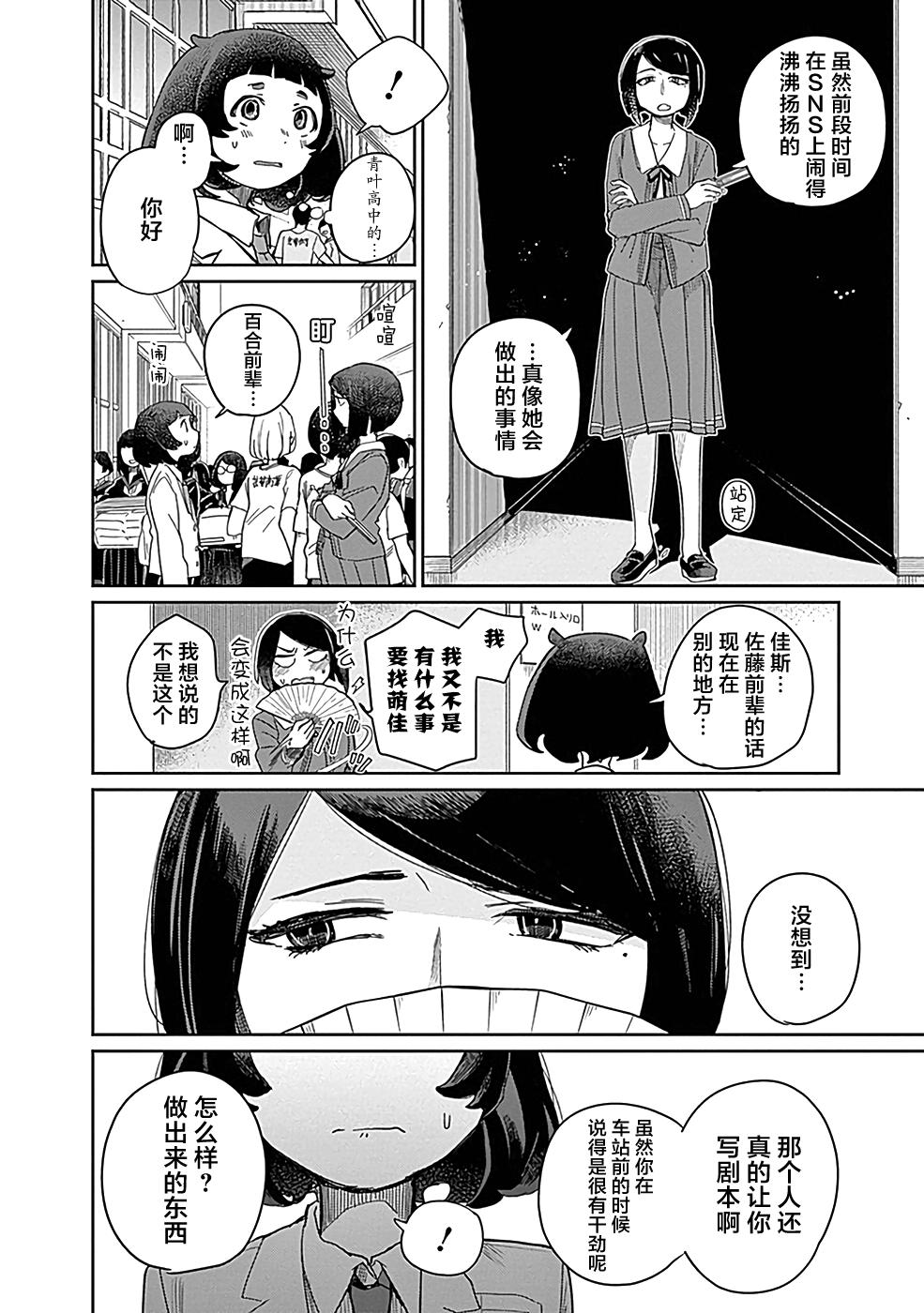 幕結 - 11話 - 2