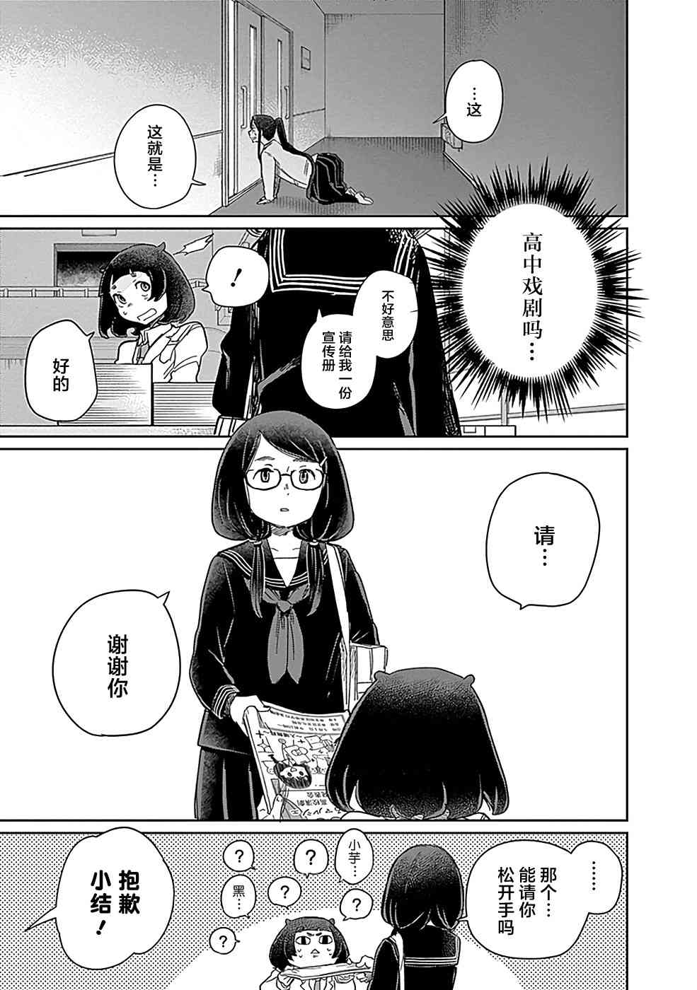 幕結 - 13話 - 2