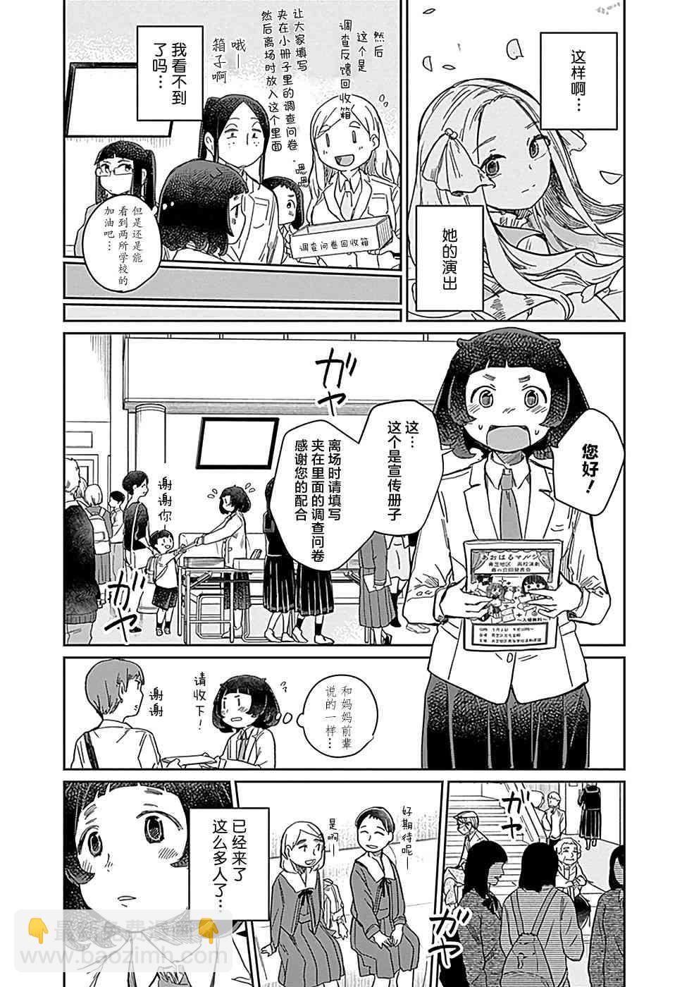 幕結 - 13話 - 4