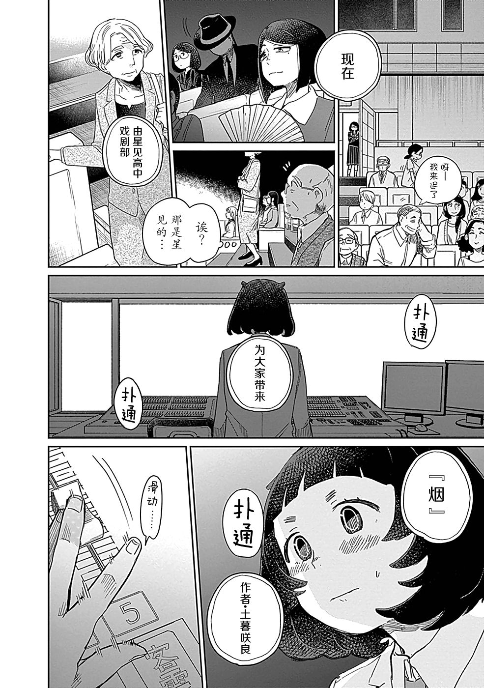 幕結 - 15話 - 2