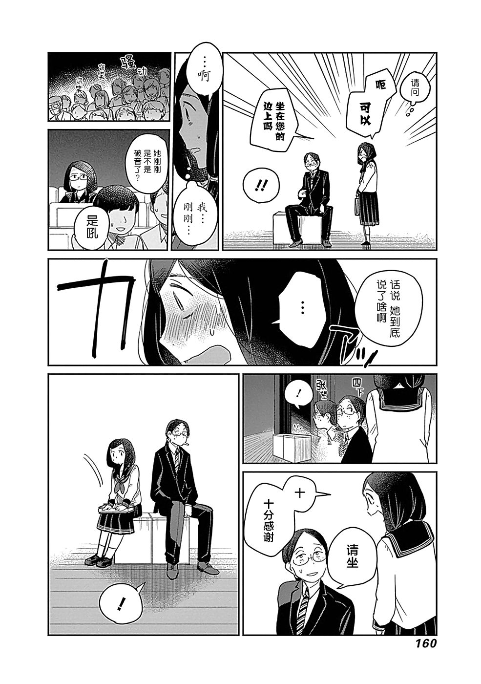 幕結 - 15話 - 2