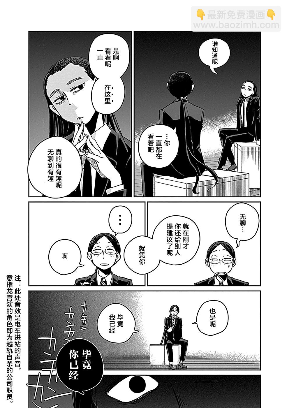 幕結 - 17話 - 2