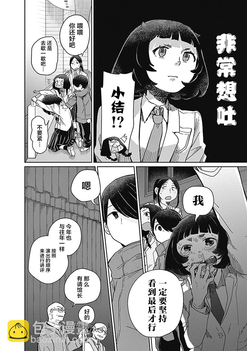 幕結 - 19話 - 2