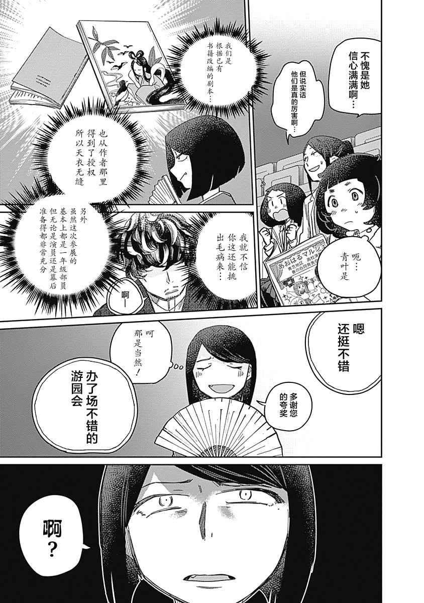 幕結 - 19話 - 1