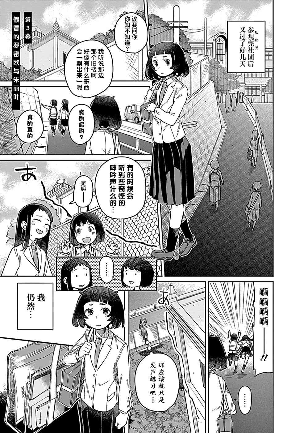 幕結 - 3話 - 1