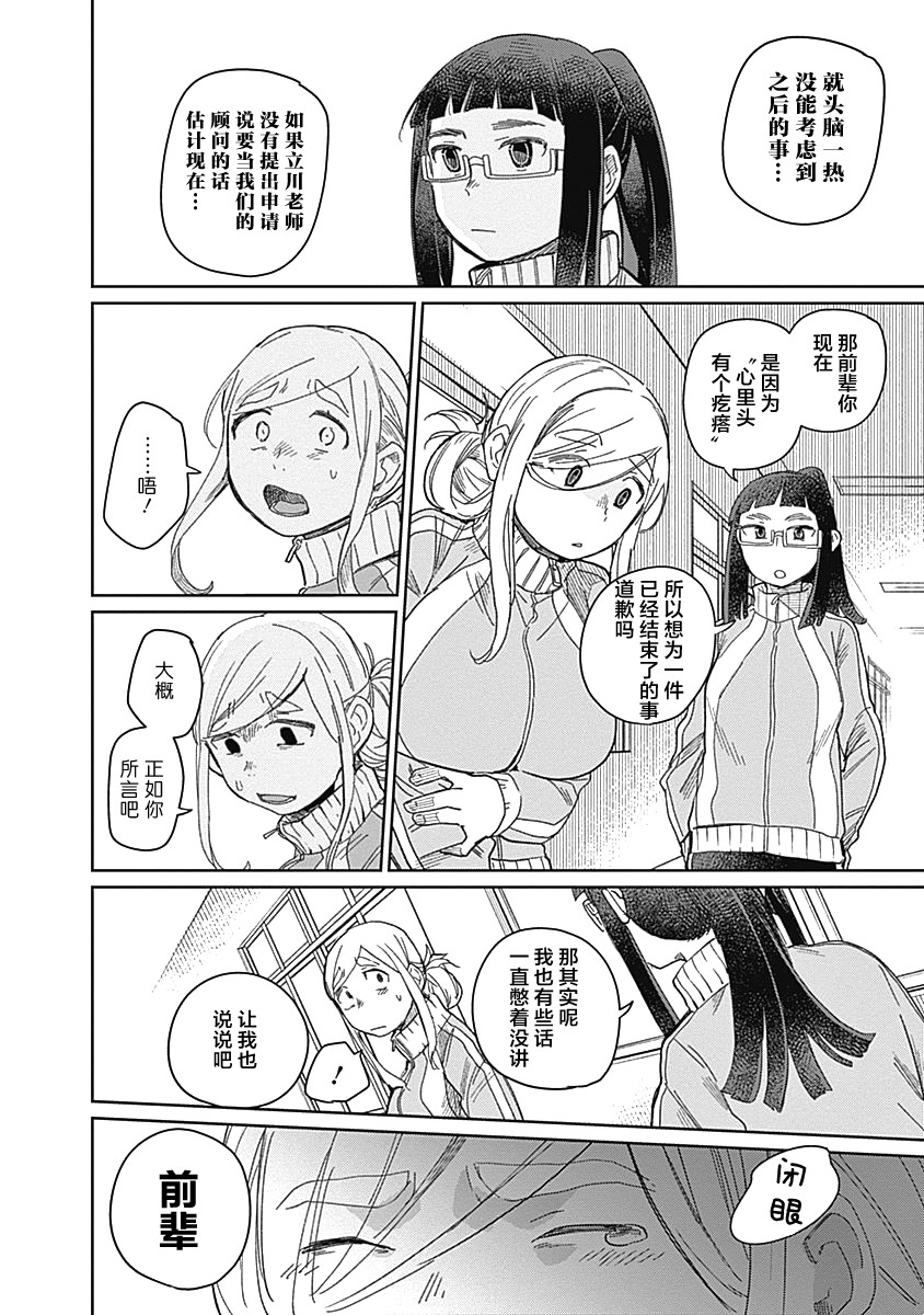 幕結 - 21話 - 4