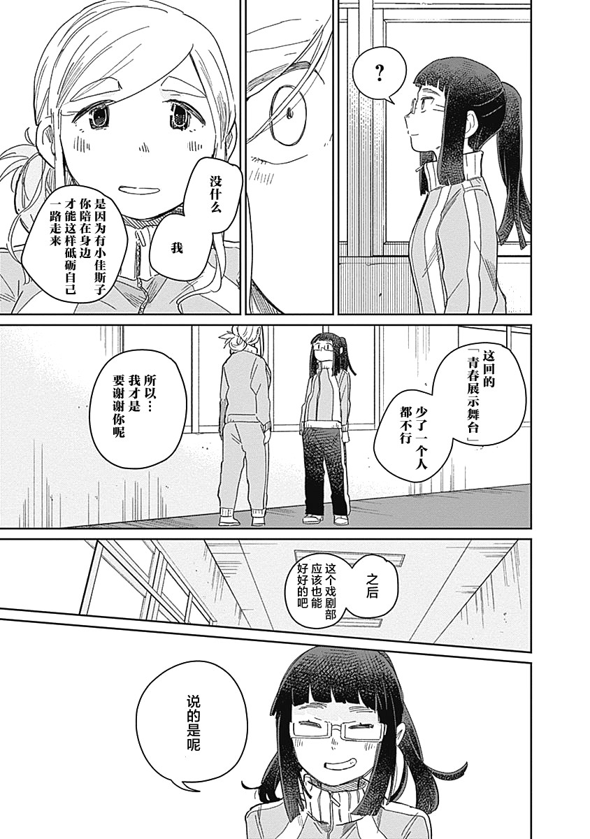 幕結 - 21話 - 3