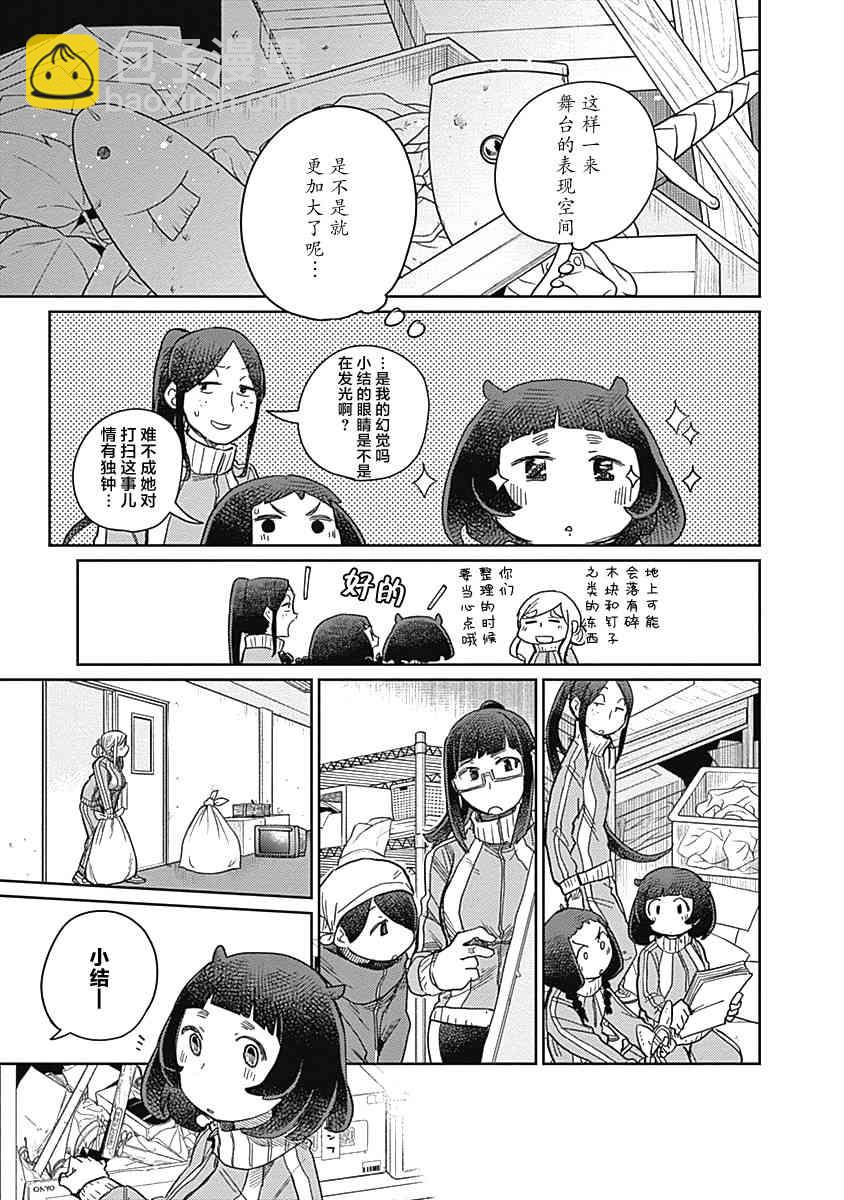 幕結 - 21話 - 3