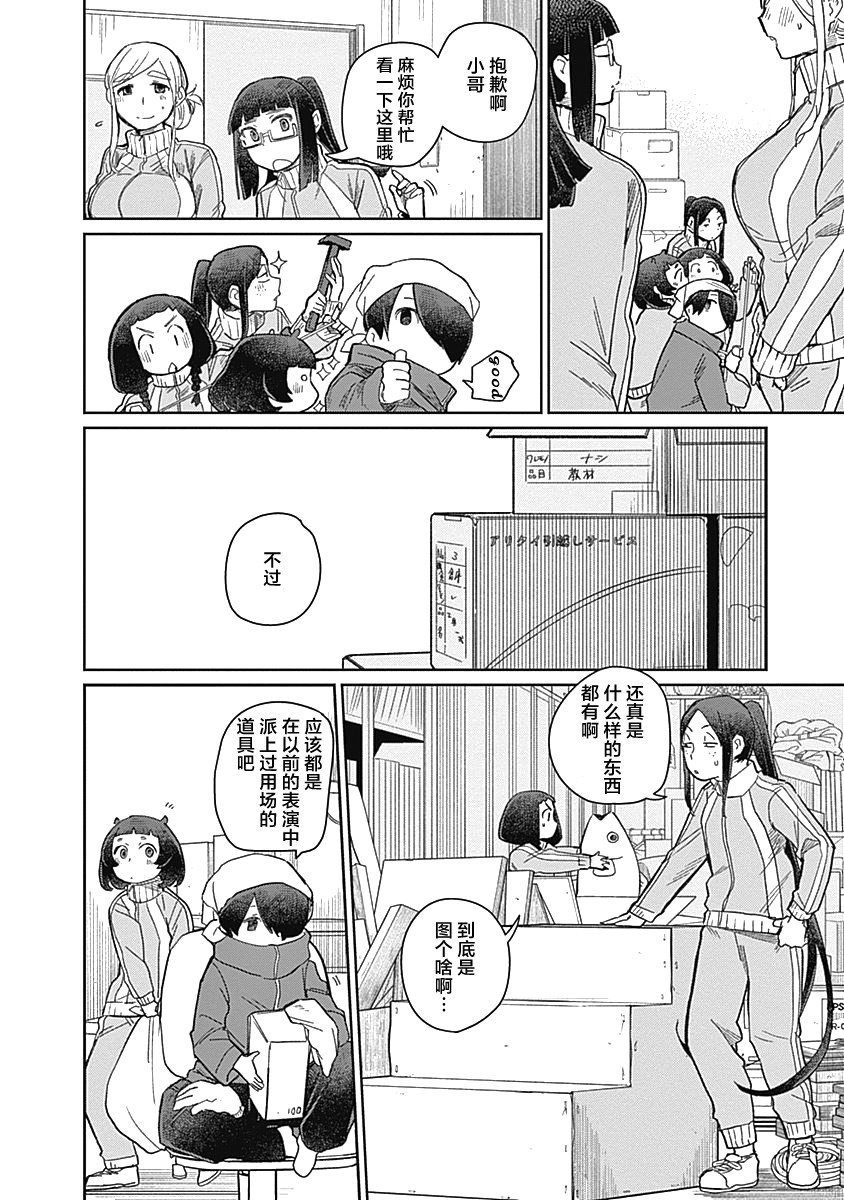 幕結 - 21話 - 2