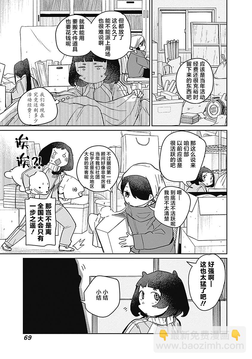 幕結 - 21話 - 3