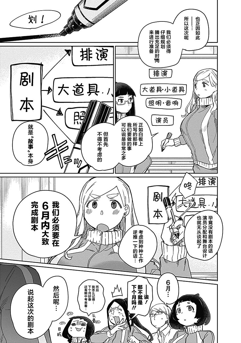 幕結 - 23話 - 2